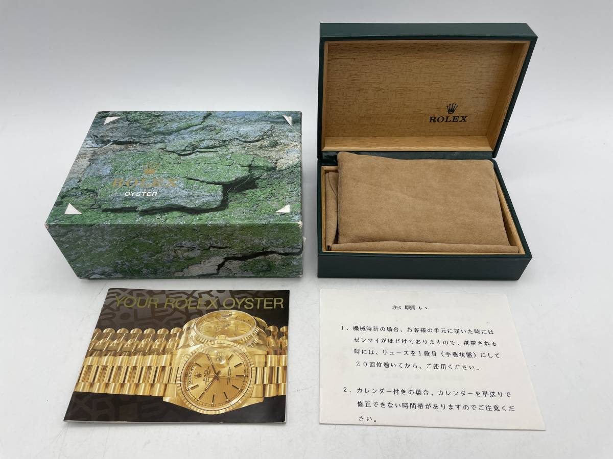 最終値下げ ROLEX ロレックス 箱・外箱・冊子セット 純正品 箱、保証書