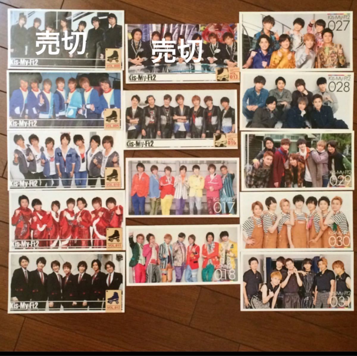 キスマイ ファンクラブ 会報 Kis-My-Ft2 北山宏光 千賀健永 宮田俊哉 横尾渉藤ヶ谷太輔 玉森裕太 二階堂高嗣