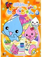 【中古】ぷるるんっ！しずくちゃん あはっ☆ 全13巻セット【訳あり】 s23323 【レンタル専用DVD】_画像1