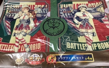 【中古】一番くじ 艦これ～艦隊これくしょん～-提督、お食事ですよ!- G賞 ローマ&リットリオ w3【中古未開封玩具】_画像1