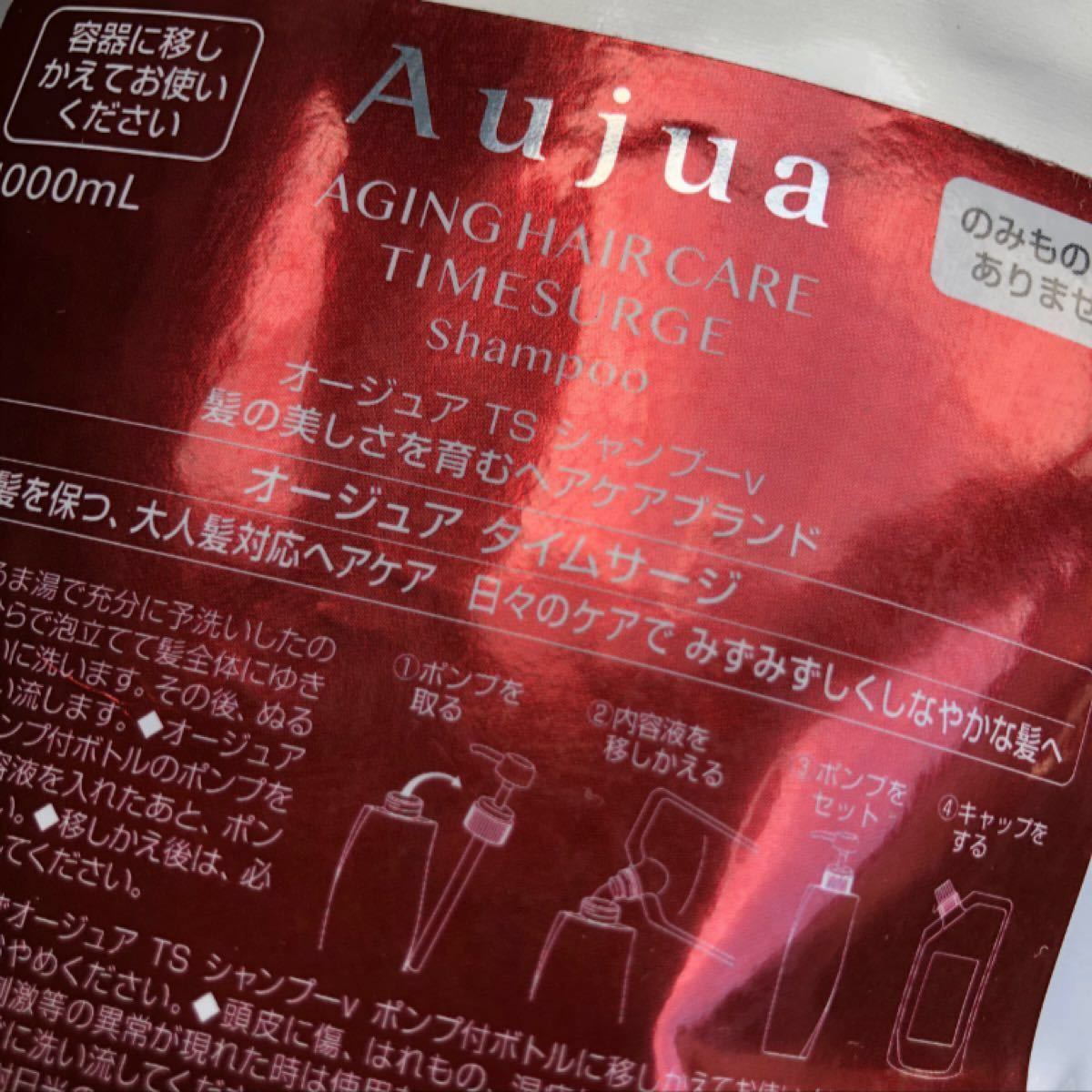 ミルボン オージュア ☆ タイムサージ シャンプー 1000ml 新品