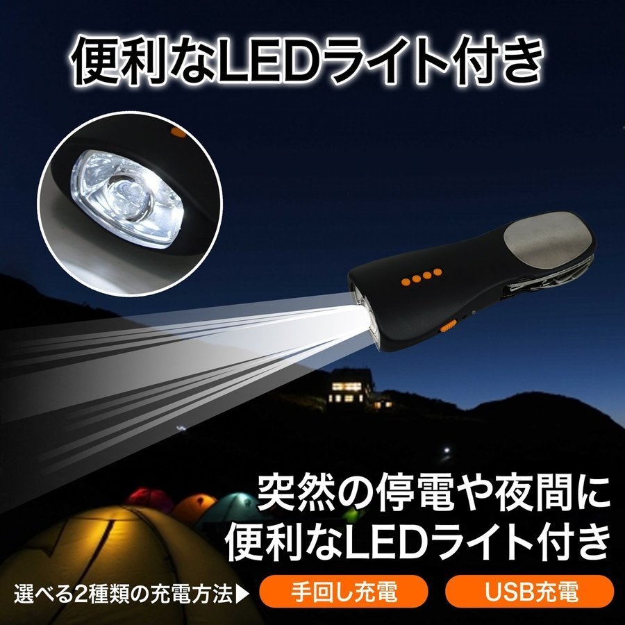 多機能 手回し充電 防災ラジオ LED ライト スマホ充電 モバイルバッテリー 携帯 ナイフ アウトドア 防災 災害_画像6