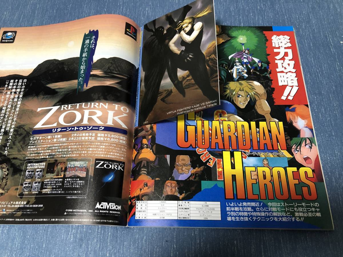 サターンファン 1996 No.3 2/2 ヴァンパイアハンター 天地を喰らう2 ガーディアンヒーローズ 重装機兵レイノス2 ワールドヒーローズ_画像5