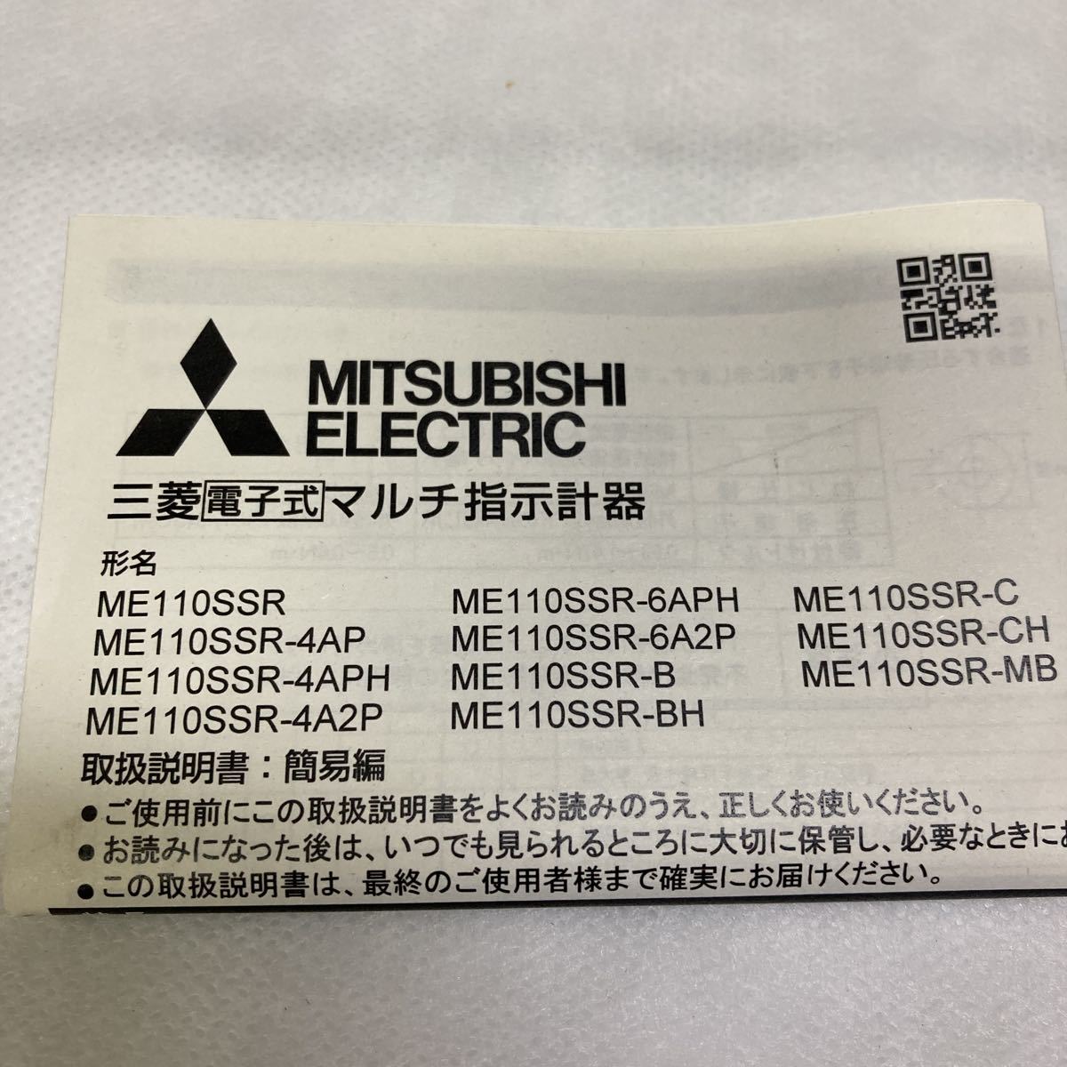 お買得！】 ME110SSR 110 220V 5A 電子式マルチ指示計器 三菱電機