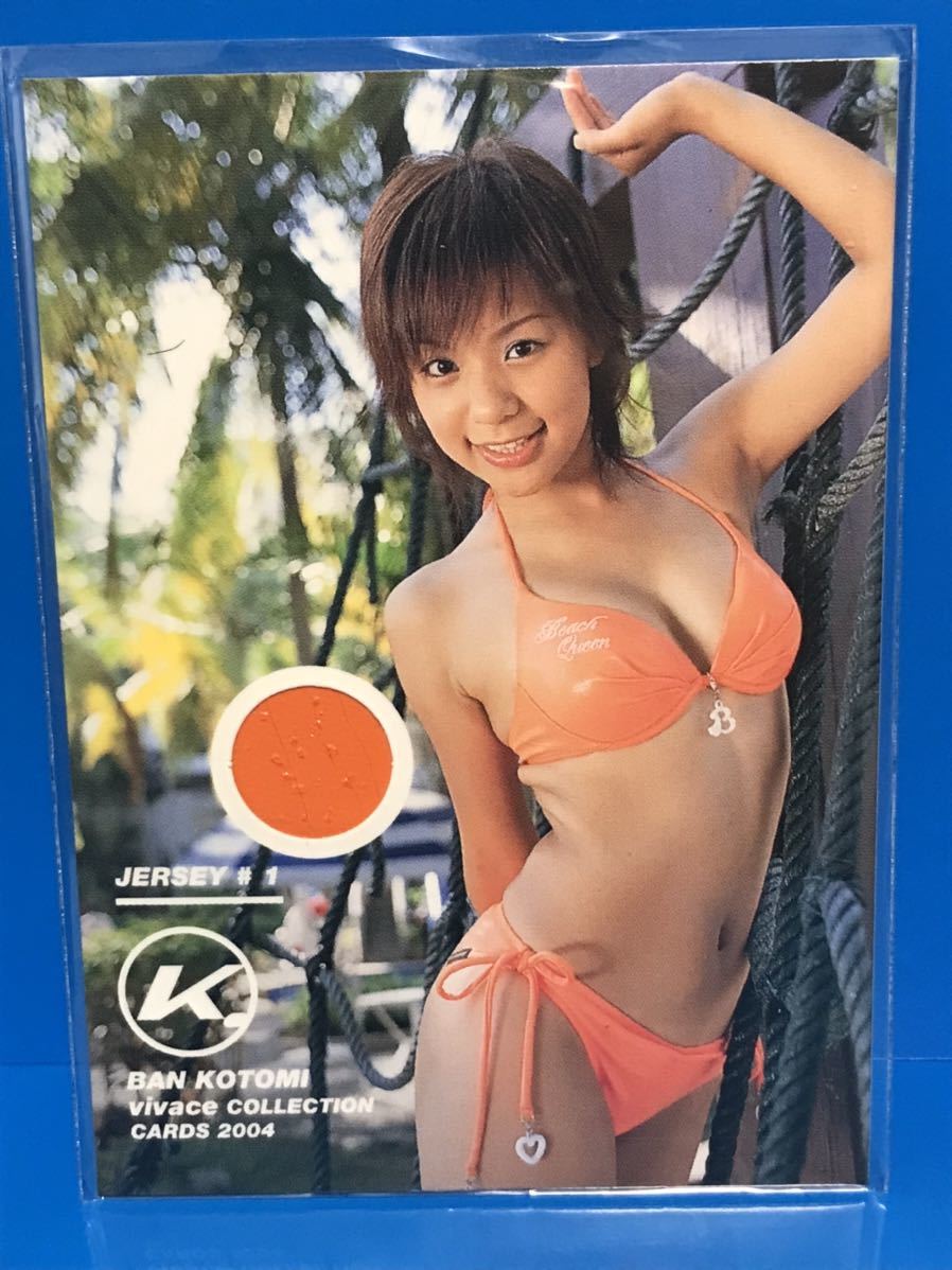 トレーディングカード EPOC【番ことみ 「Vivace Collection Card 2004」 ピンスポ ジャージカード#2 (36/150)】の画像1