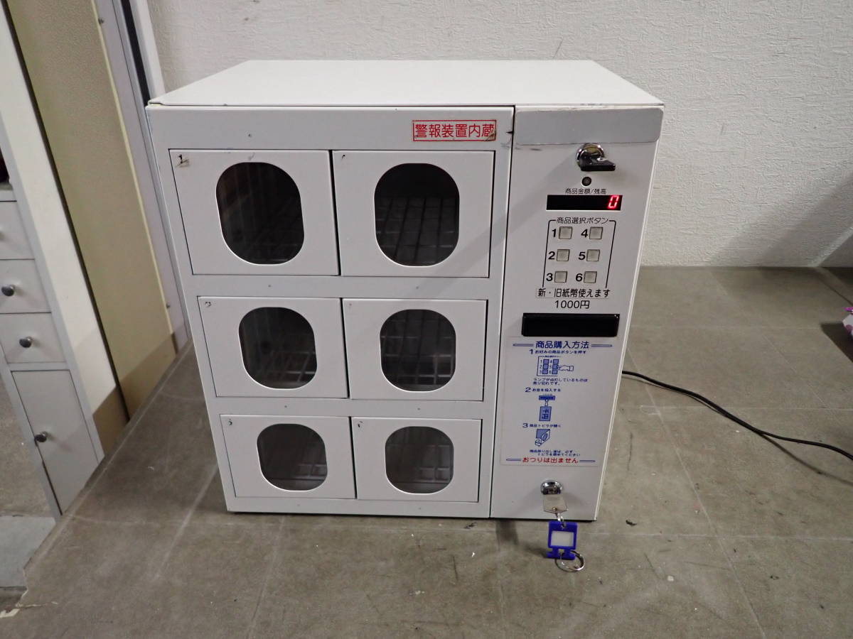 4095/F2FD」サービスキュービック 小型自販機 コンビニBOX コンビニ