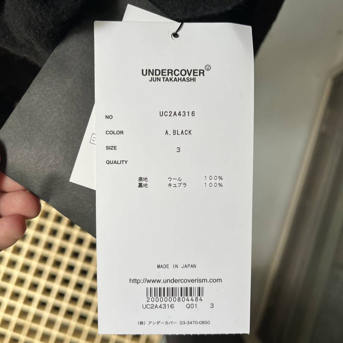 定価209,000円 UNDERCOVER アンダーカバー 21aw 新品未使用 タグ付き