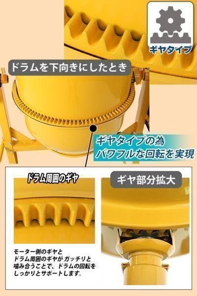 コンクリートミキサー 黄 練上量60L ドラム容量120L 電動(撹拌(かくはん)機、ミキサー)|売買されたオークション情報、yahooの商品情報をアーカイブ公開 - オークファン(aucfan.com) コンクリートミキサー 黄 練上量60L ドラム容量120L 電動(撹拌(かくはん)機、ミキサー)|売買されたオークション情報、yahooの商品情報をアーカイブ公開 - オークファン(aucfan.com)