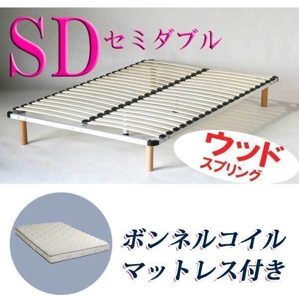 ウッドスプリング ベッド (シングル・ボンネルコイルマットレス付き)-