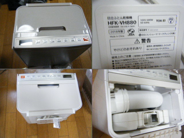  beautiful goods * Hitachi futon dryer a. dry HFK-VH880 N champagne gold 