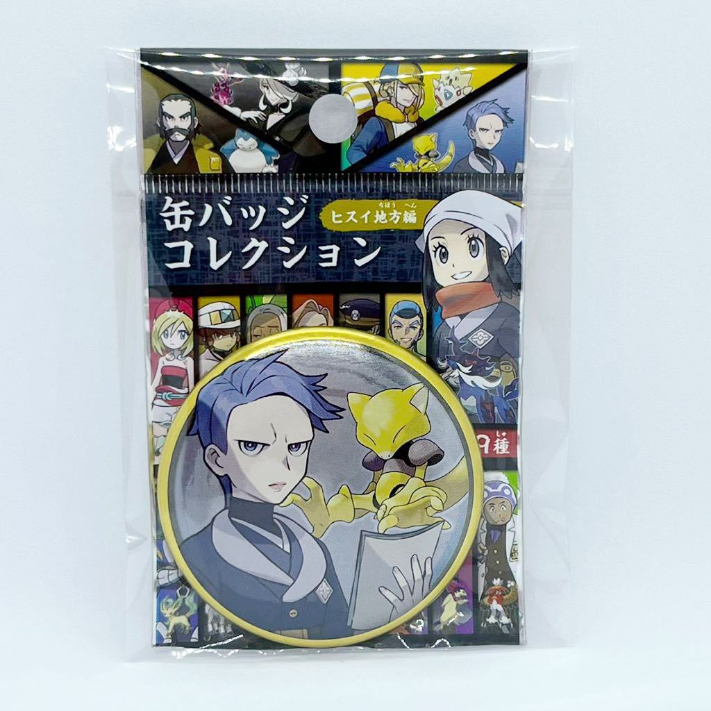 入手困難 ポケモン ヒスイ ウォロ 缶バッジ 丸缶 nascd.edu.bd