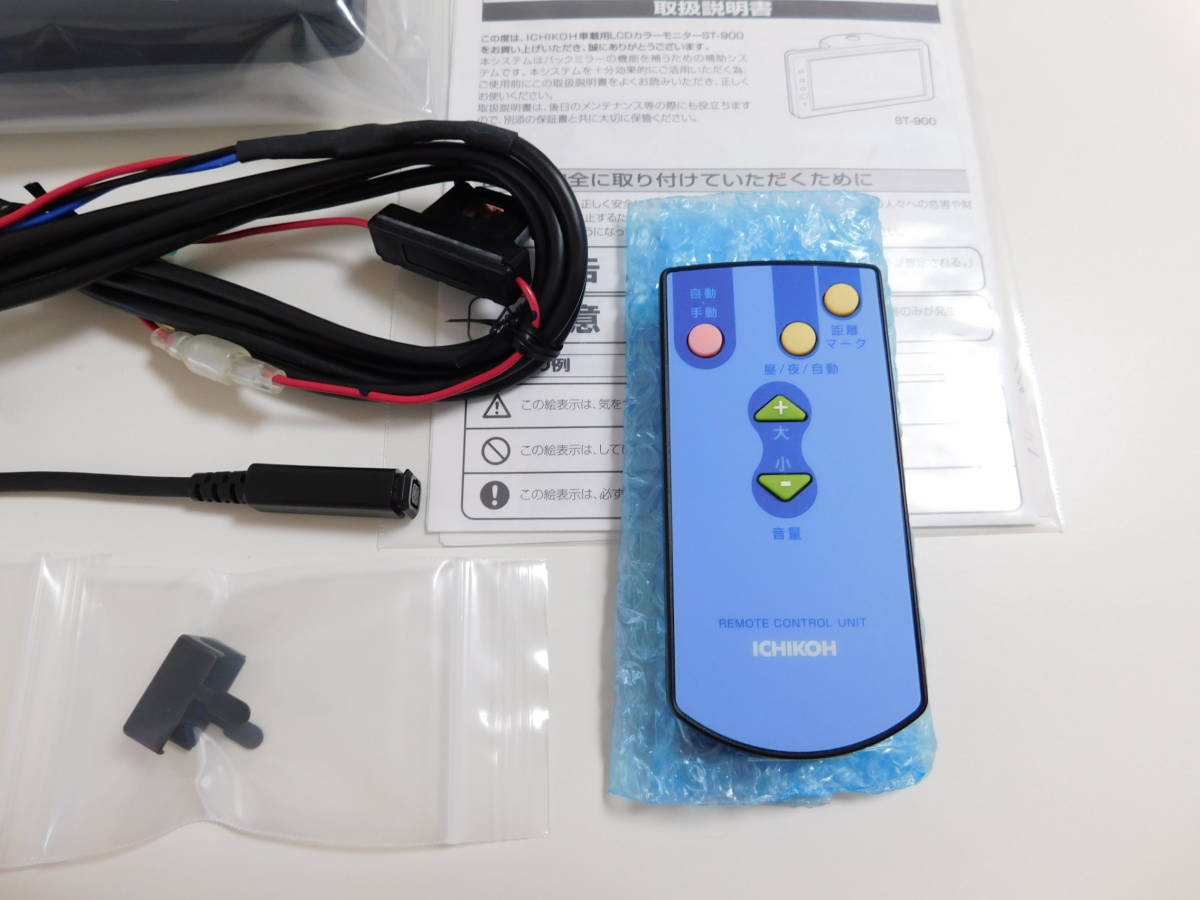 ICHIKOH 市光工業株式会社 ST-900 トラック バス バックカメラ用