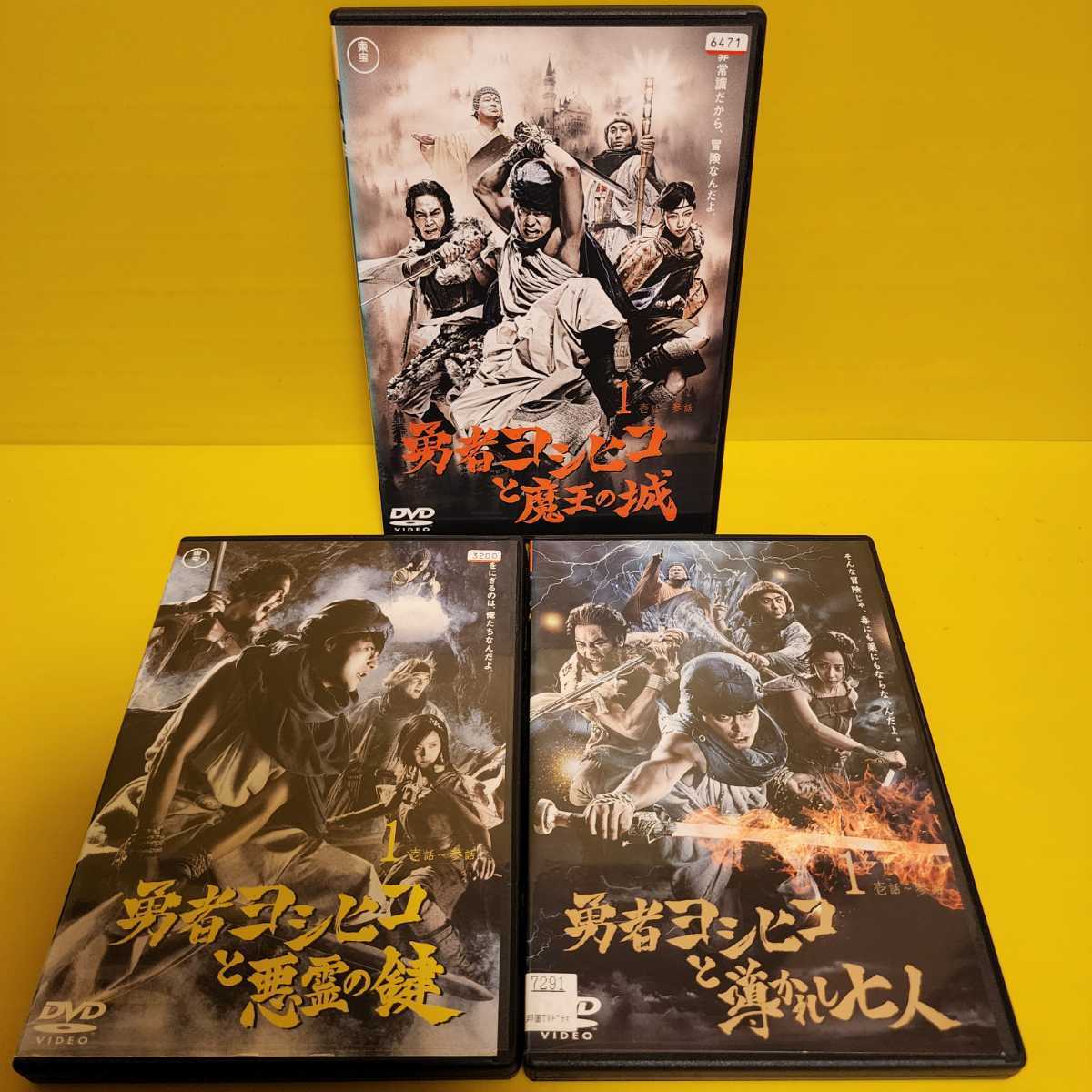 新品ケース 勇者ヨシヒコシリーズDVD12巻①勇者ヨシヒコと魔王の城 DVD 