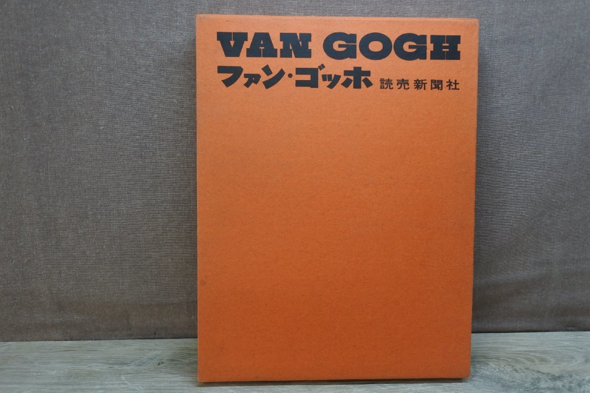 【古書】ファン・ゴッホ VAN GOGH_画像1