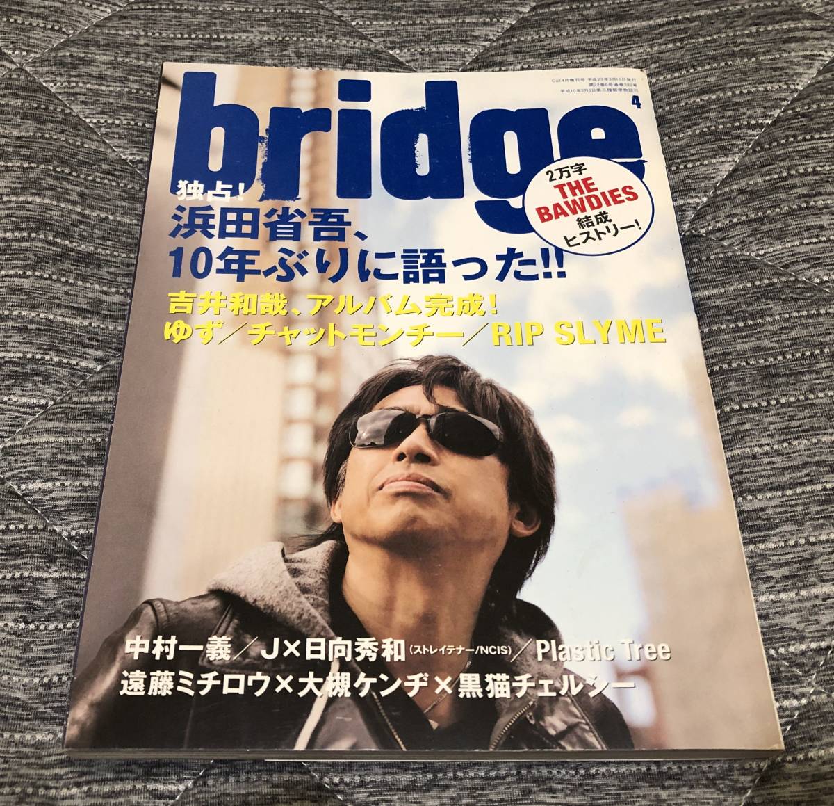 bridge 2011.4 浜田省吾、10年ぶりに語った_画像1