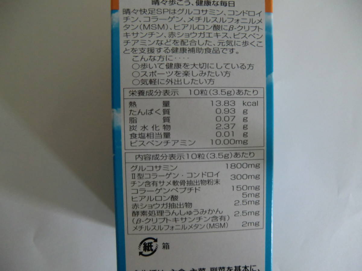  new goods, free shipping, glucosamine 1800. combination 300 bead 