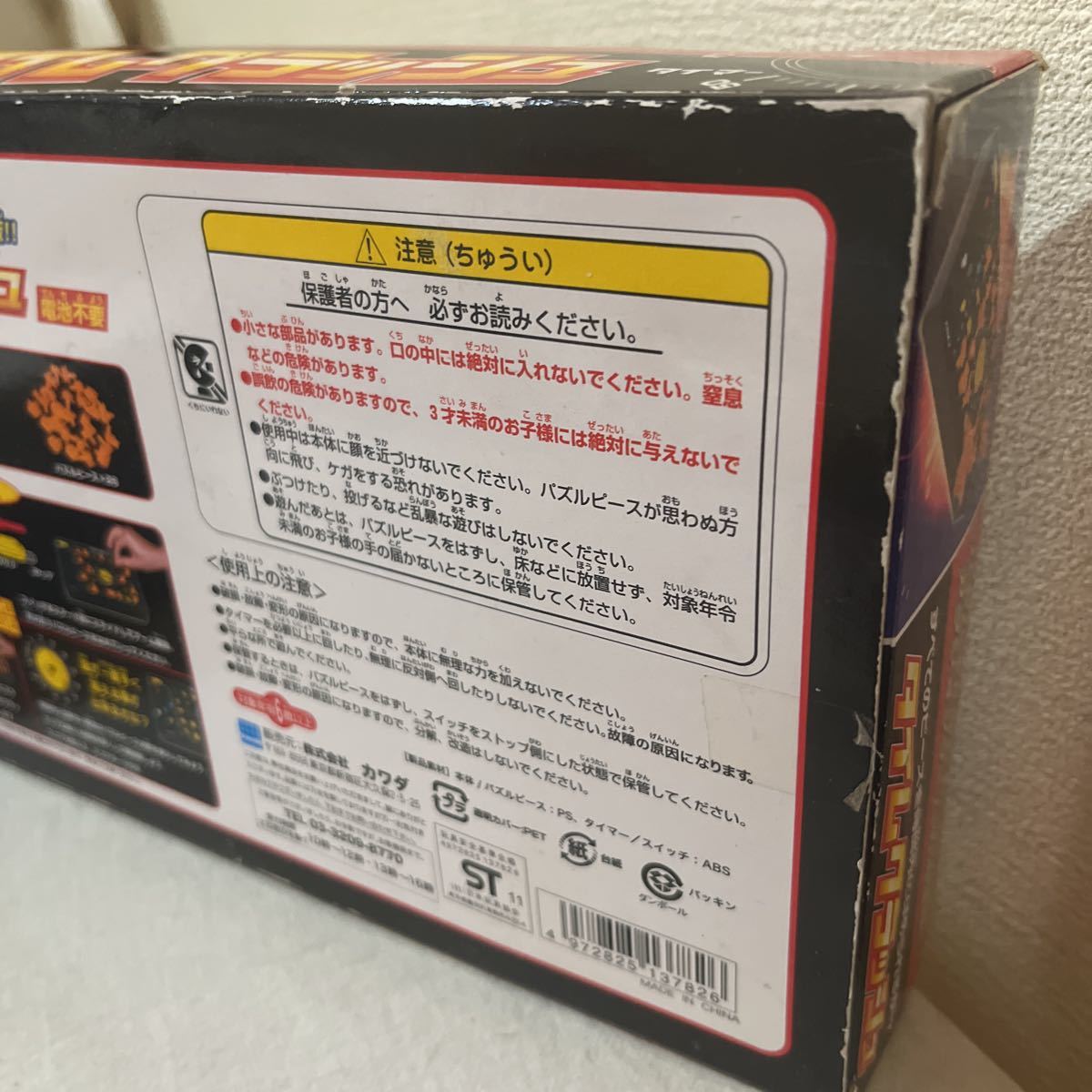 ☆ 昭和レトロ カワダ タイムクラッシュ 昔のおもちゃ ゲーム ☆ 昭和レトロ カワダ タイムクラッシュ 昔のおもちゃ ゲーム