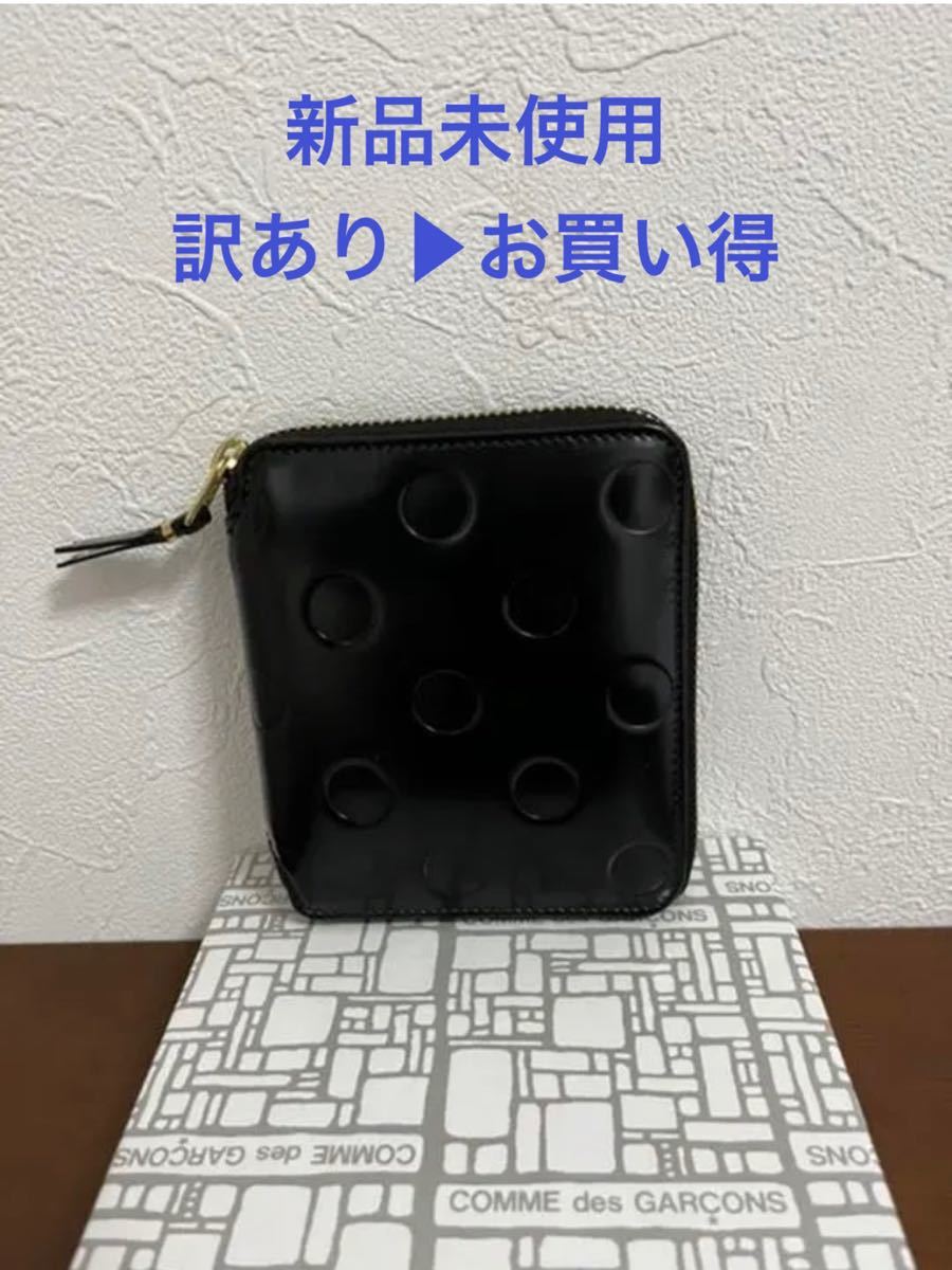 未使用 COMME des GARCONS コムデギャルソン ドット 財布 黒|PayPayフリマ