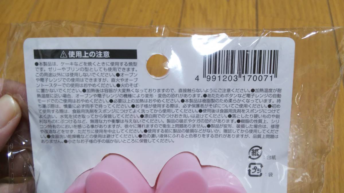 ミニー ミニーマウス シリコン ケーキ型 ピンク 新品の画像5