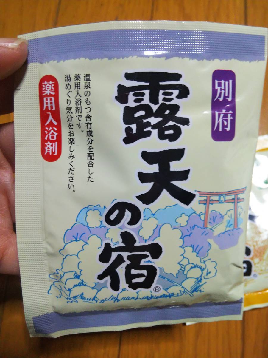 薬用入浴剤 露天の宿 草津 別府 2個_画像2