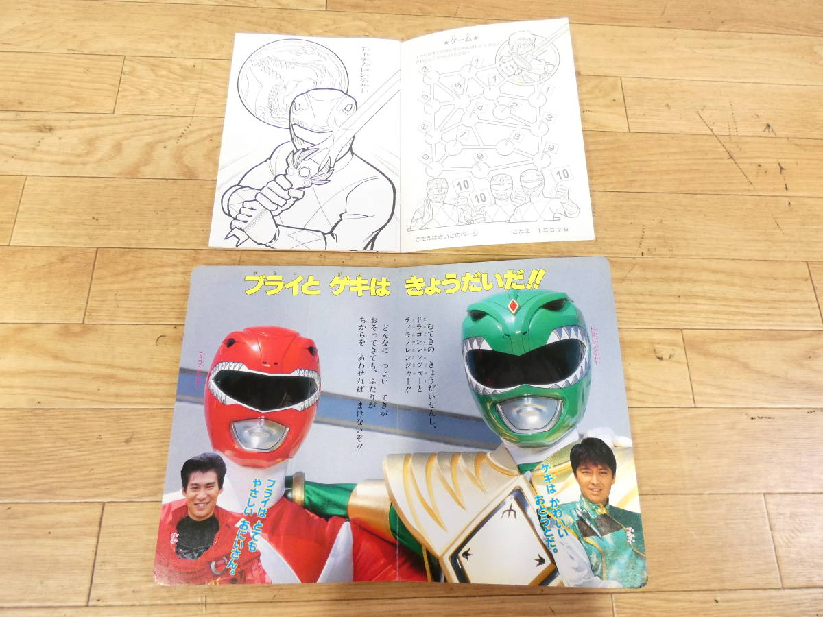 * at that time thing Shogakukan Inc.. tv picture book /se squid. paint picture Kyouryuu Sentai ZyuRanger 92 year super Squadron no. 16 work full moon . many / Chiba Reiko etc. @ postage 370 jpy (09)