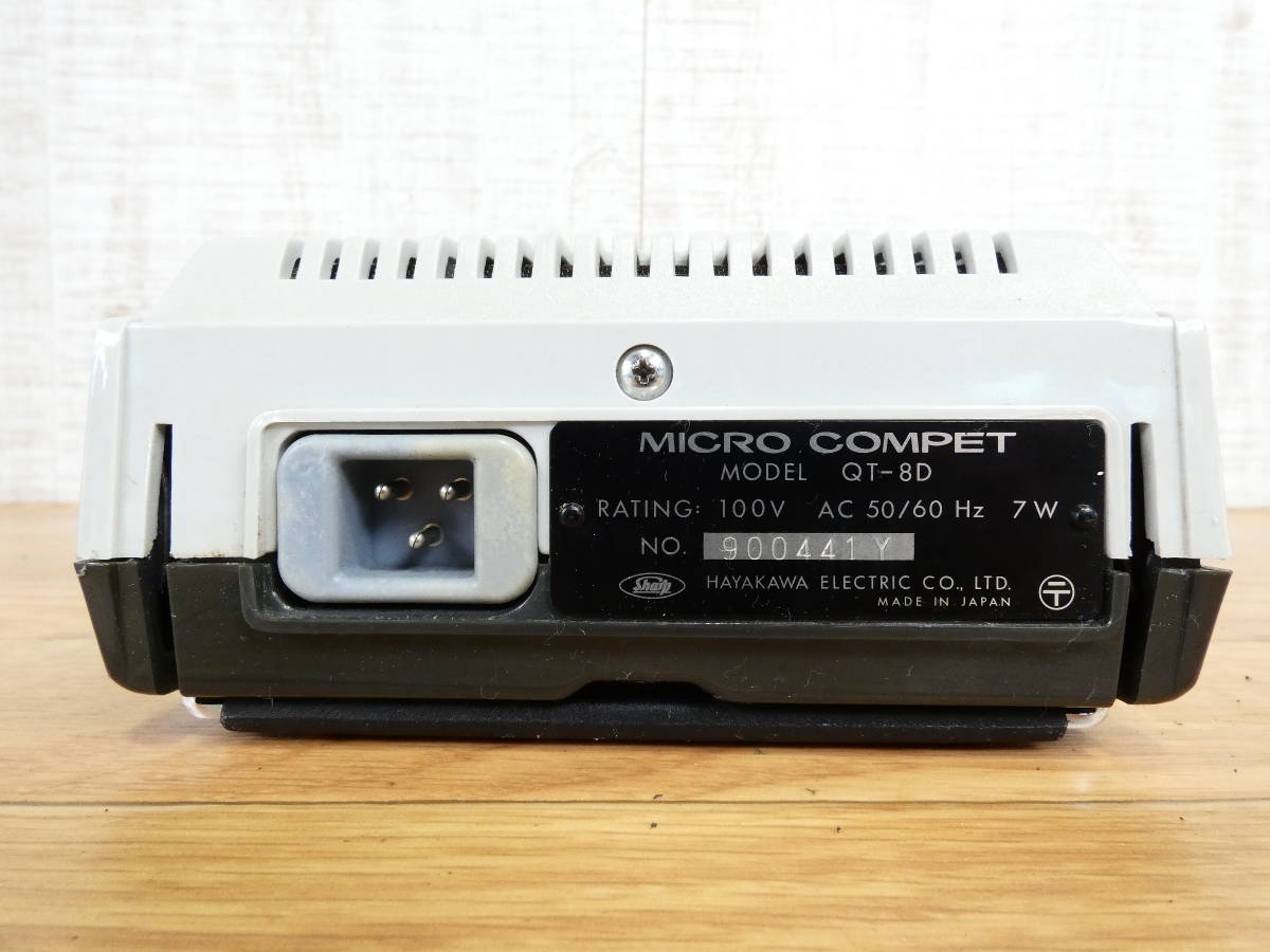 SHARP シャープ QT-8D micro Compet マイクロコンペット 電卓 計算機 レトロ家電※電源コード欠品 動作未確認 ジャンク@着(8517-1)