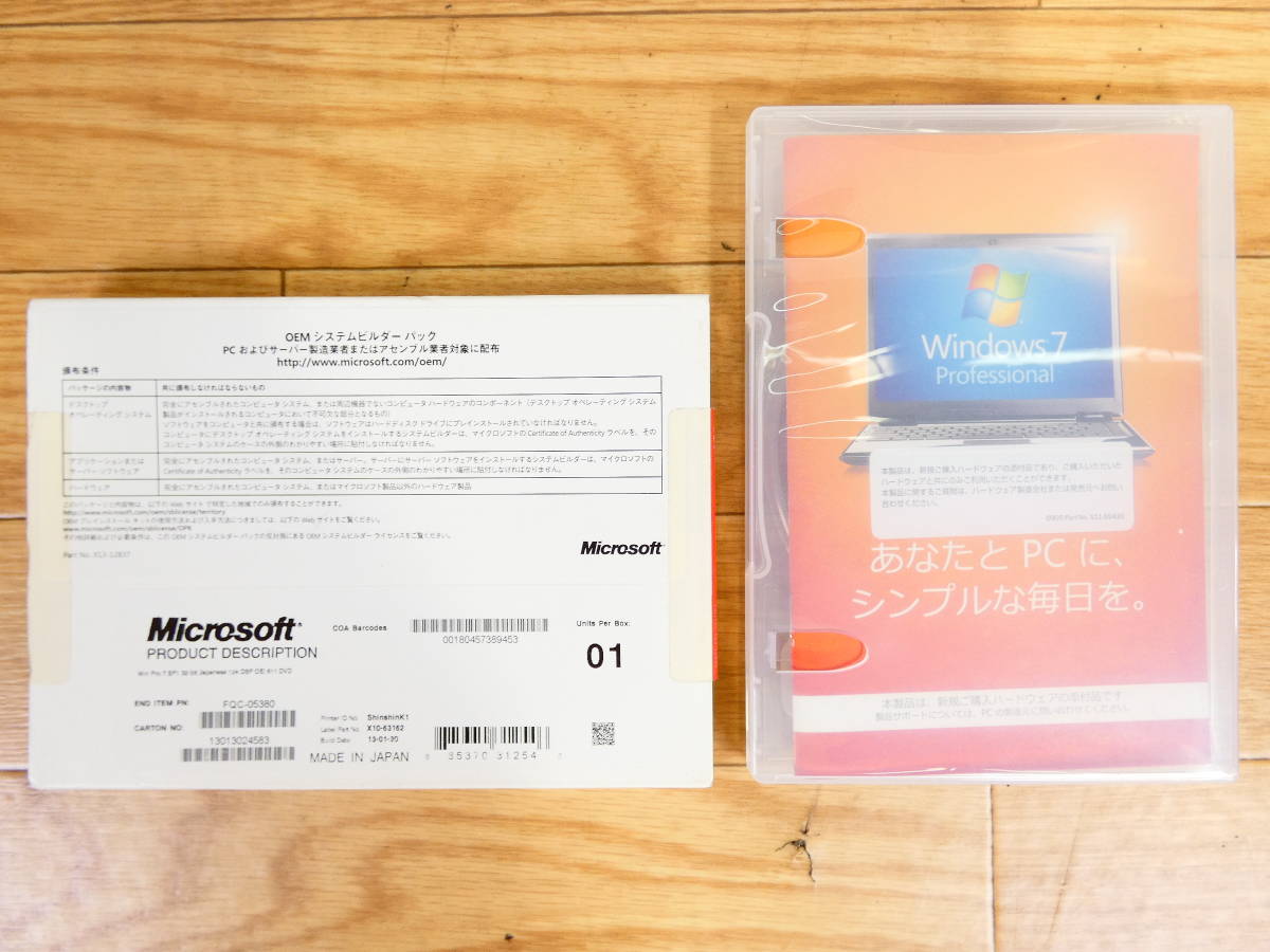 Microsoft マイクロソフト Windows 7 Professional 32bit SP1適用済み ※現状渡し/動作未確認 @送料180円_画像1