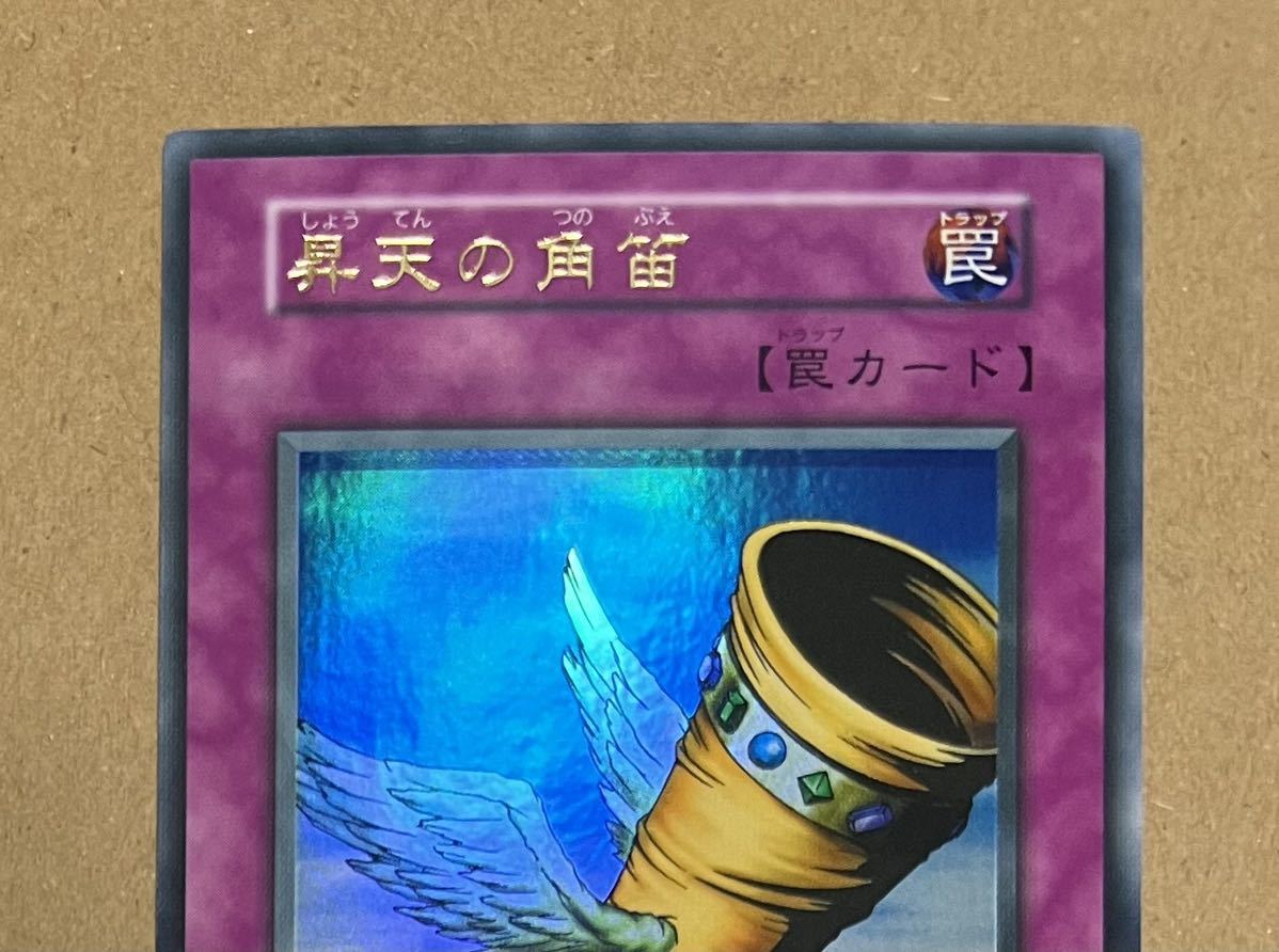 Yahoo!オークション - 【極美品〜美品】昇天の角笛(ウルトラ Yahoo!オークション - 【極美品〜美品】昇天の角笛(ウルトラ