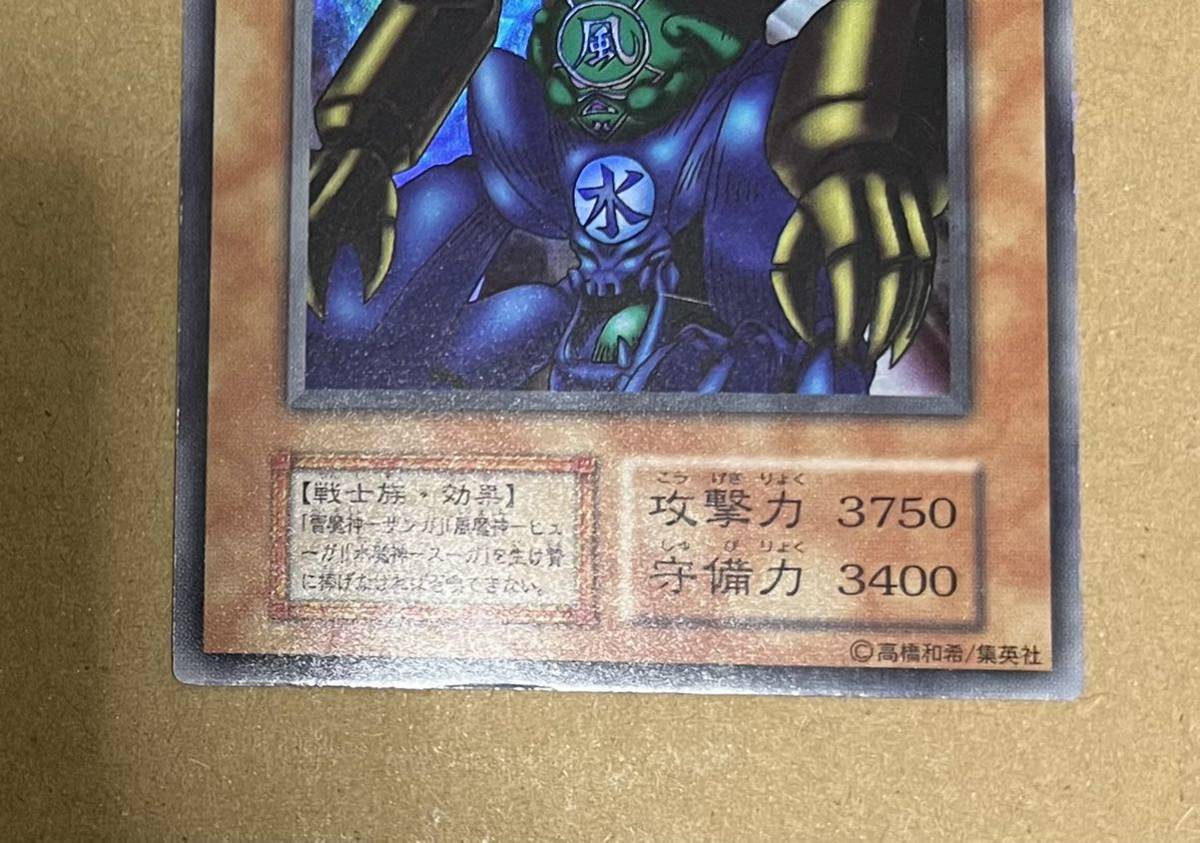 Bibian 比比昂- 【美品】ゲート・ガーディアン(ウルトラ) 初期 Bibian 比比昂- 【美品】ゲート・ガーディアン(ウルトラ) 初期