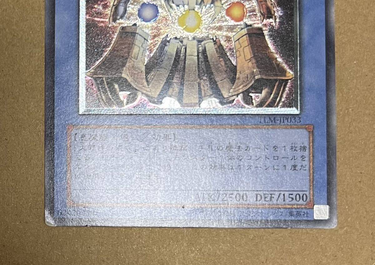 Yahoo!オークション - 遊戯王 大邪神 レシェフ(レリーフ)+大 Yahoo!オークション - 遊戯王 大邪神 レシェフ(レリーフ)+大