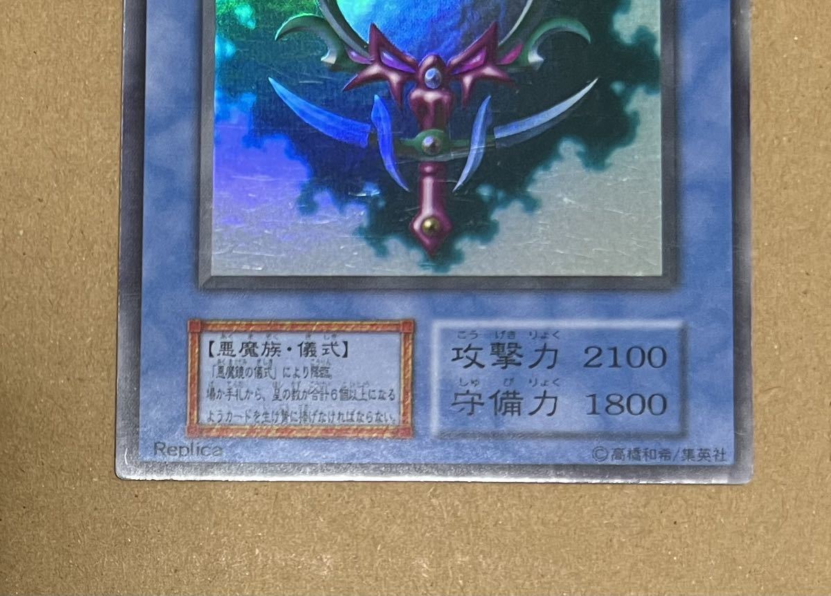 Yahoo!オークション - 遊戯王 デビルズ・ミラー+悪魔鏡の儀式 Yahoo!オークション - 遊戯王 デビルズ・ミラー+悪魔鏡の儀式