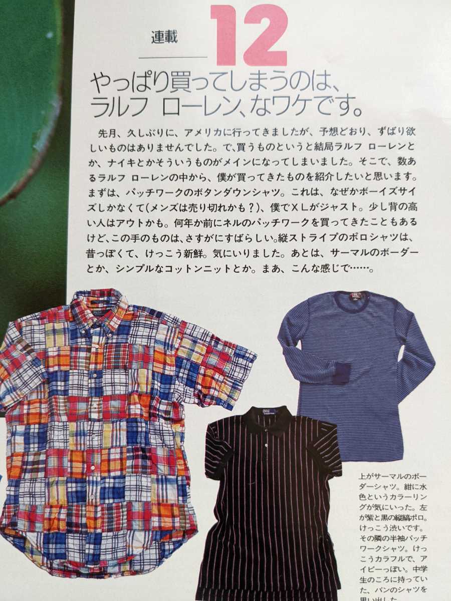 ラルフローレン 90s パッチワークシャツ 藤原ヒロシ ラルフローレン 90s パッチワークシャツ 藤原ヒロシ