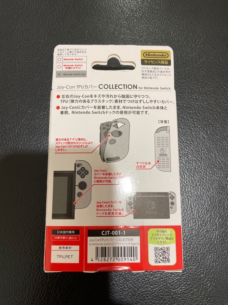 【新品未開封】スプラトゥーン3 Joy-Conカバー Nintendo Switch ジョイコンカバー