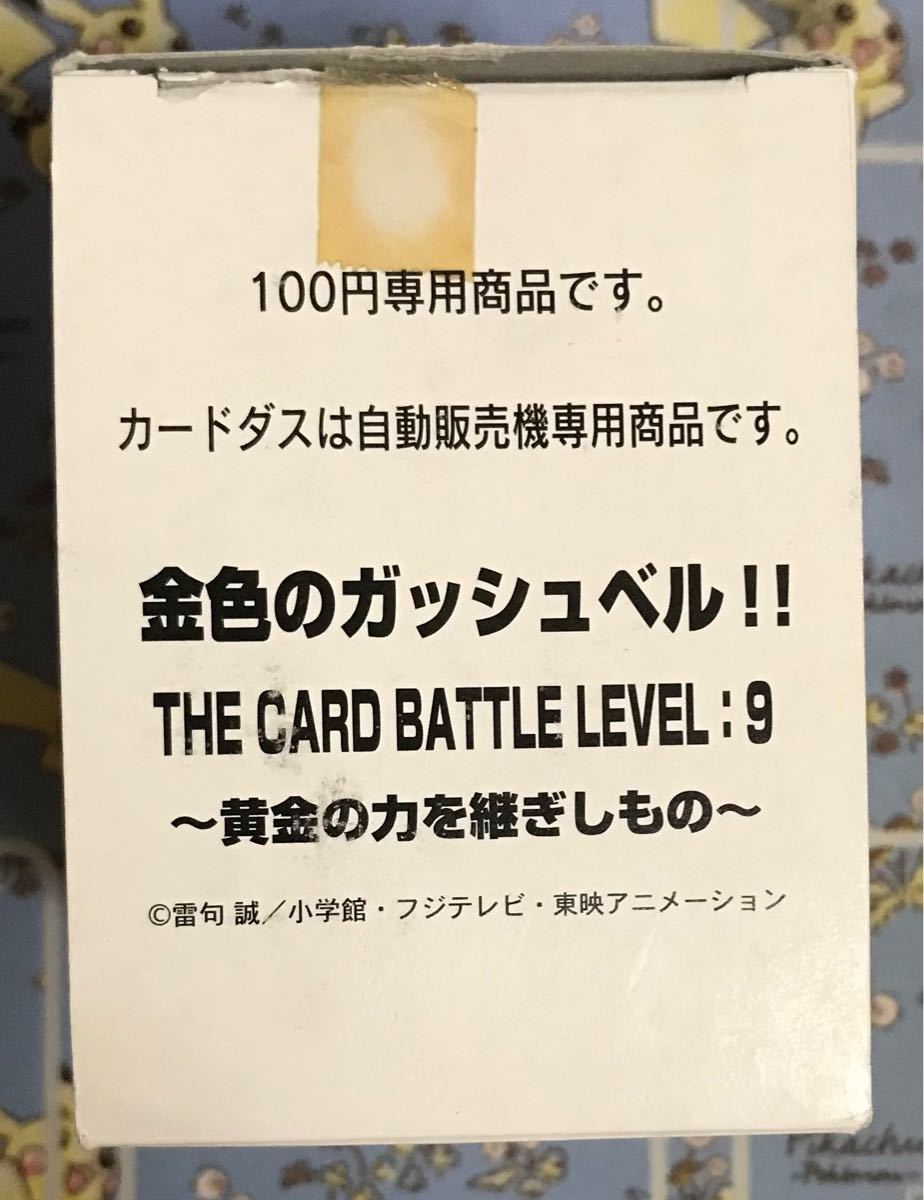 金色のガッシュベル THE CARD BATTLE 黄金の力を継ぎしもの 自販機ブースター 1カートン ガッシュカード