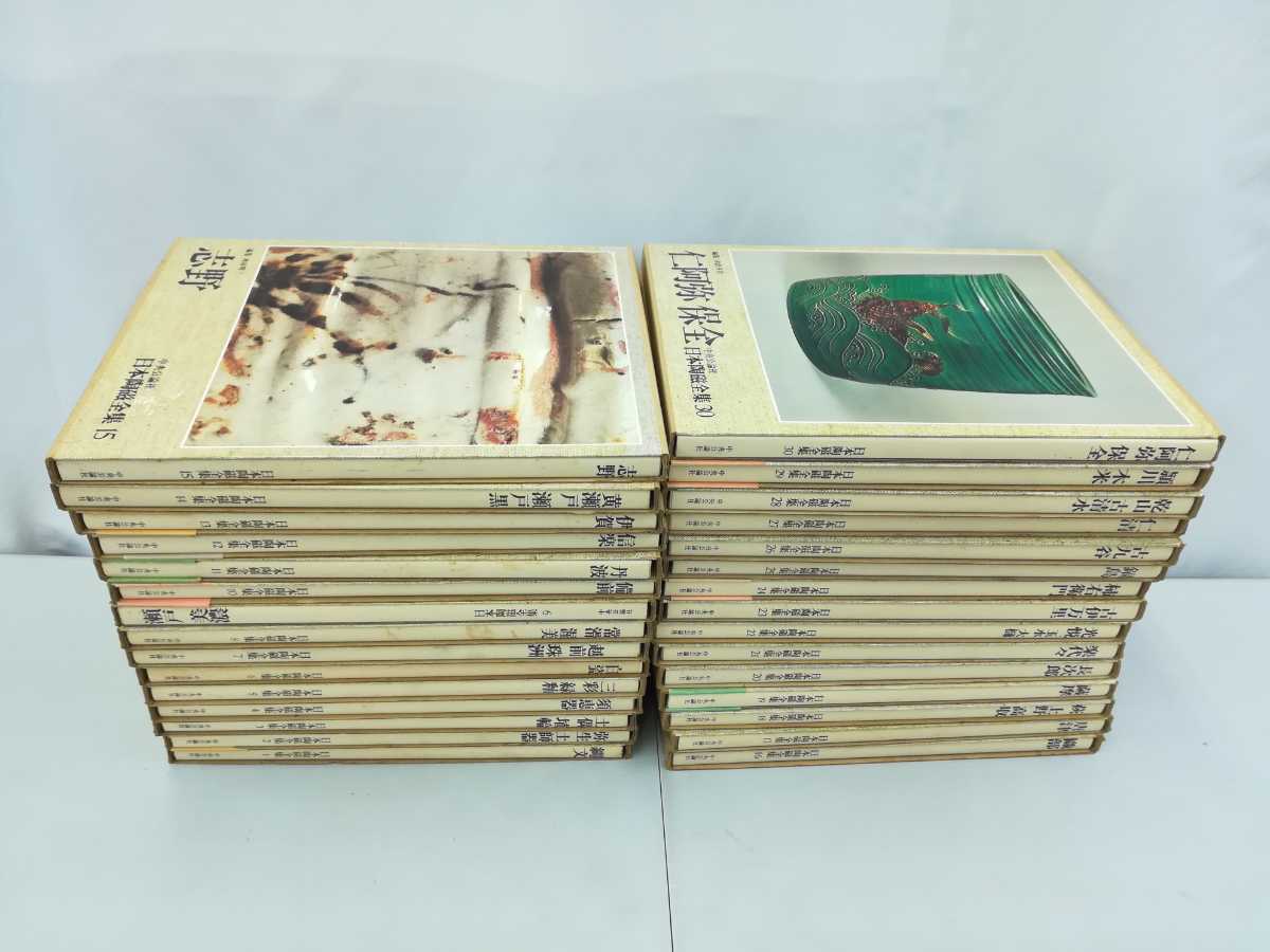 ボタニカル ミディアムベール 21◎☆／日本陶磁全集 全30巻揃い 中央公論社 セット 通販