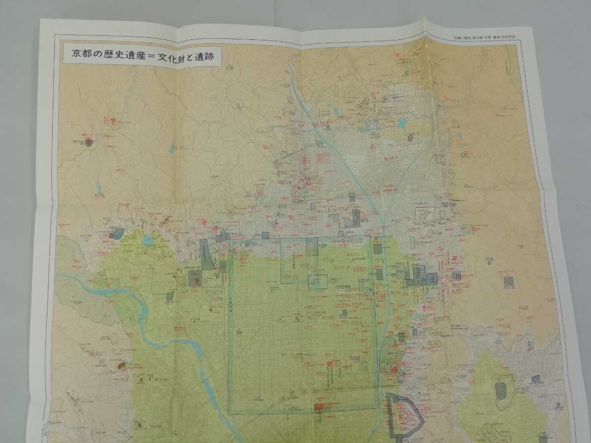 【まとめ】京都についての書籍 22冊セット 京都の歴史（全巻別紙地図付き）京都市編/昭和京都名所図会 全6巻/京都歳時記/他【2209-058】