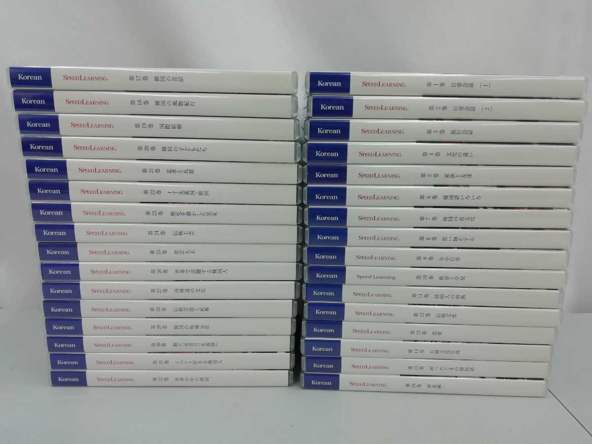 数量限定HOT スピードラーニング 韓国語 CD 32巻 SPEED LEARNINGの通販