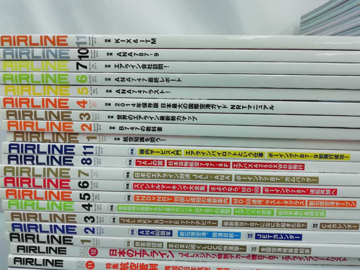 【訳あり/まとめ】AIRLINE 月刊エアライン イカロス出版 2012年～2018年 不揃い 61冊セット 飛行機/JAL/ANA/雑誌/【2209-062】_画像3