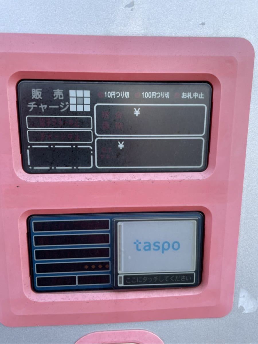 自動販売機 タバコ たばこ 自販機 富士電気 クボタ タスポ 中古 自動販売機 タバコ たばこ 自販機 富士電気 クボタ タスポ 中古