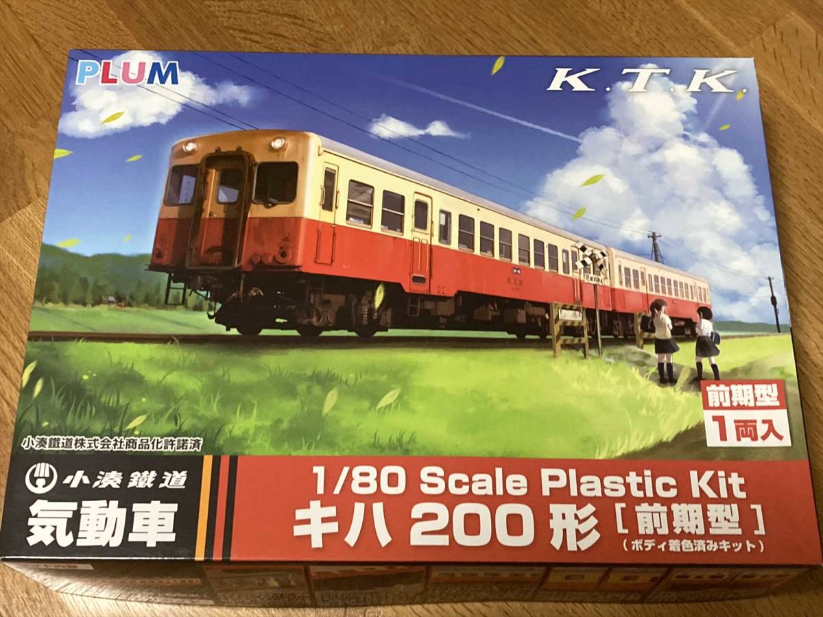 PLUM 小湊鉄道キハ200形中期形 組立済ジャンク品 - 通販 - pinehotel.info