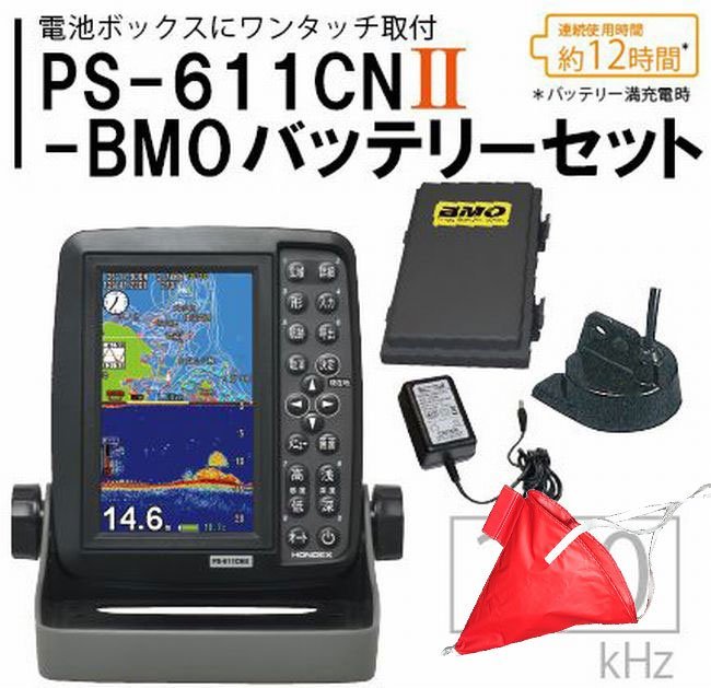 爆安プライス PS-611CNII 3.3Ah BMOバッテリーセット HONDEX