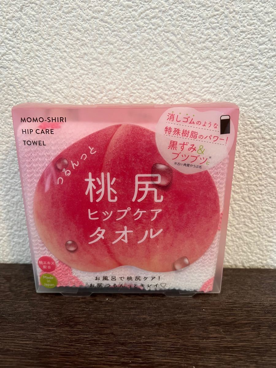 つるんっと桃尻ヒップケアタオル 買い値下 - assignments.ds106.us