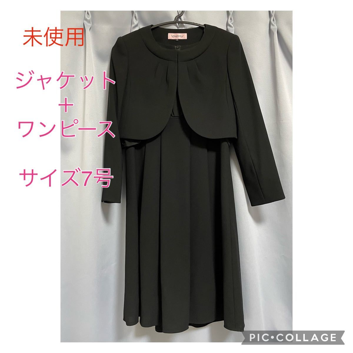 連休限定値下げ☆ 未使用タグなし 喪服 レディース 礼服 卒業式 入学式