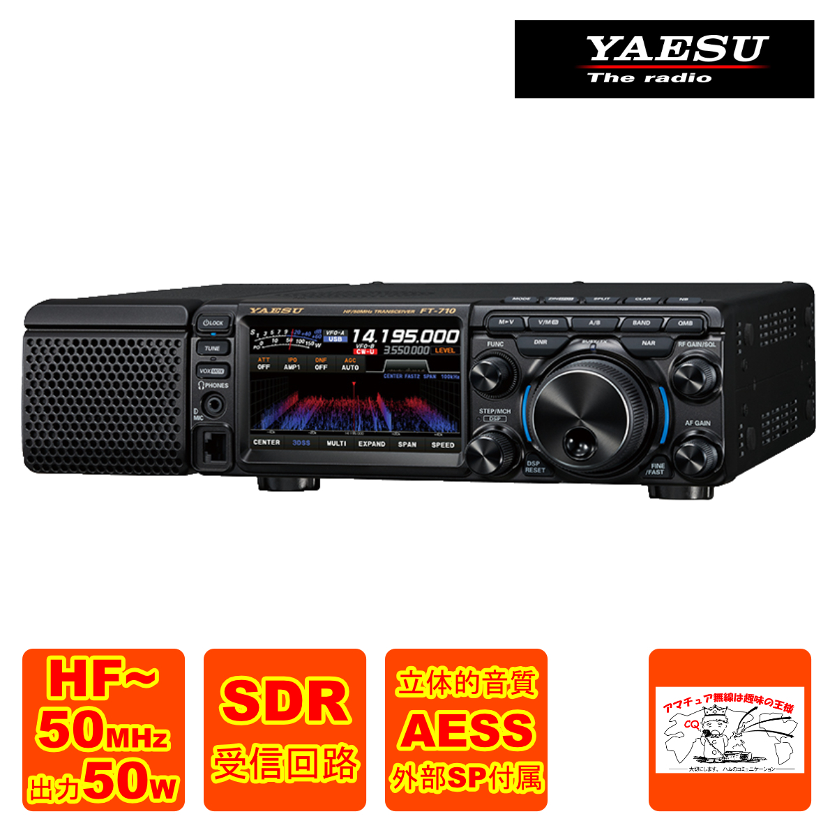 アマチュア無線 FT-710M-AESS 八重洲無線 HF/50MHz帯 SDRトランシーバー 出力50W_画像1