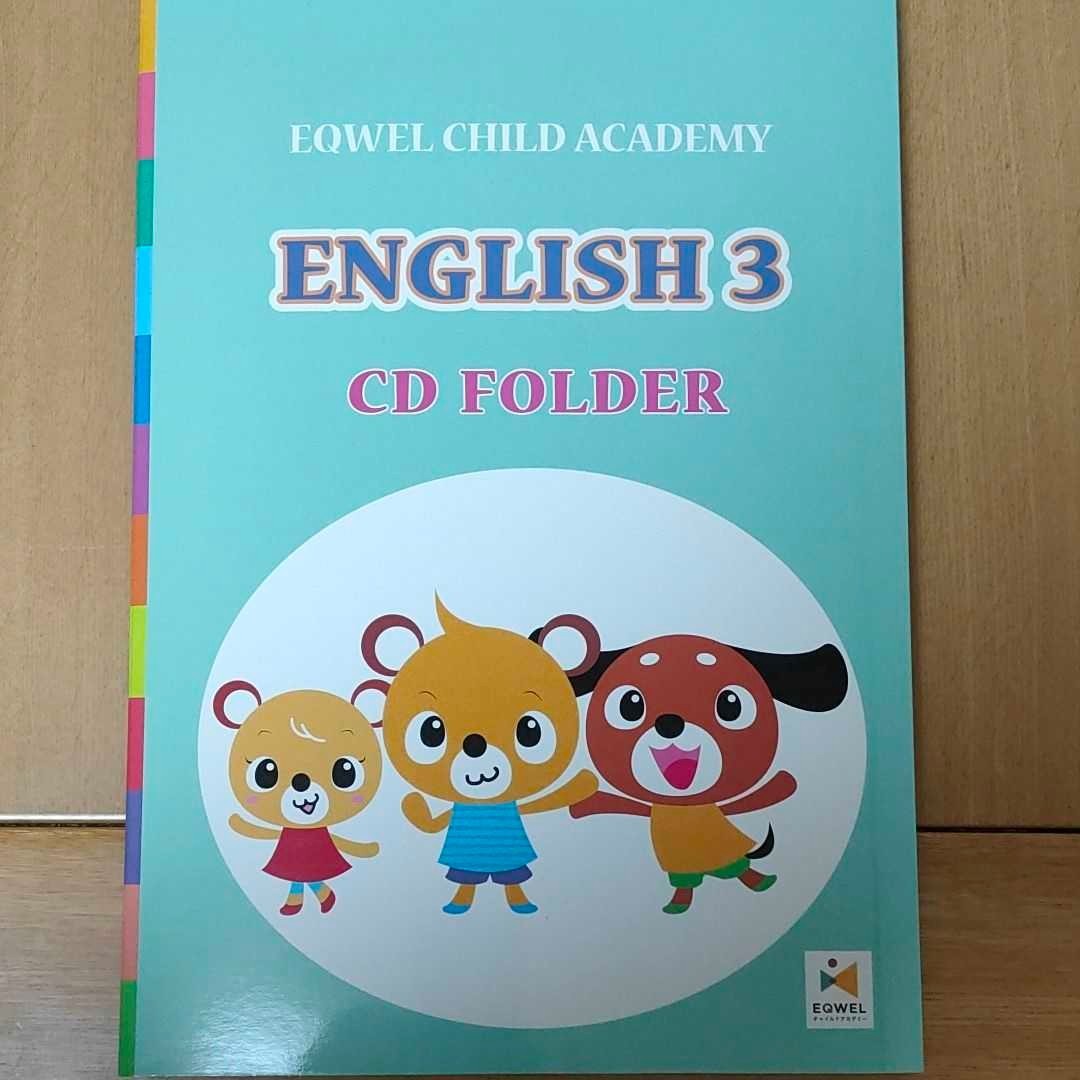 あすつく】 イクウェル English3 テキスト CD confmax.com.br