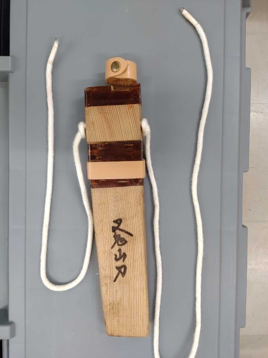 袋ナガサ、フクロナガサ、マタギ山刀、叉鬼山刀、1尺、阿仁 袋ナガサ、フクロナガサ、マタギ山刀、叉鬼山刀、1尺、阿仁