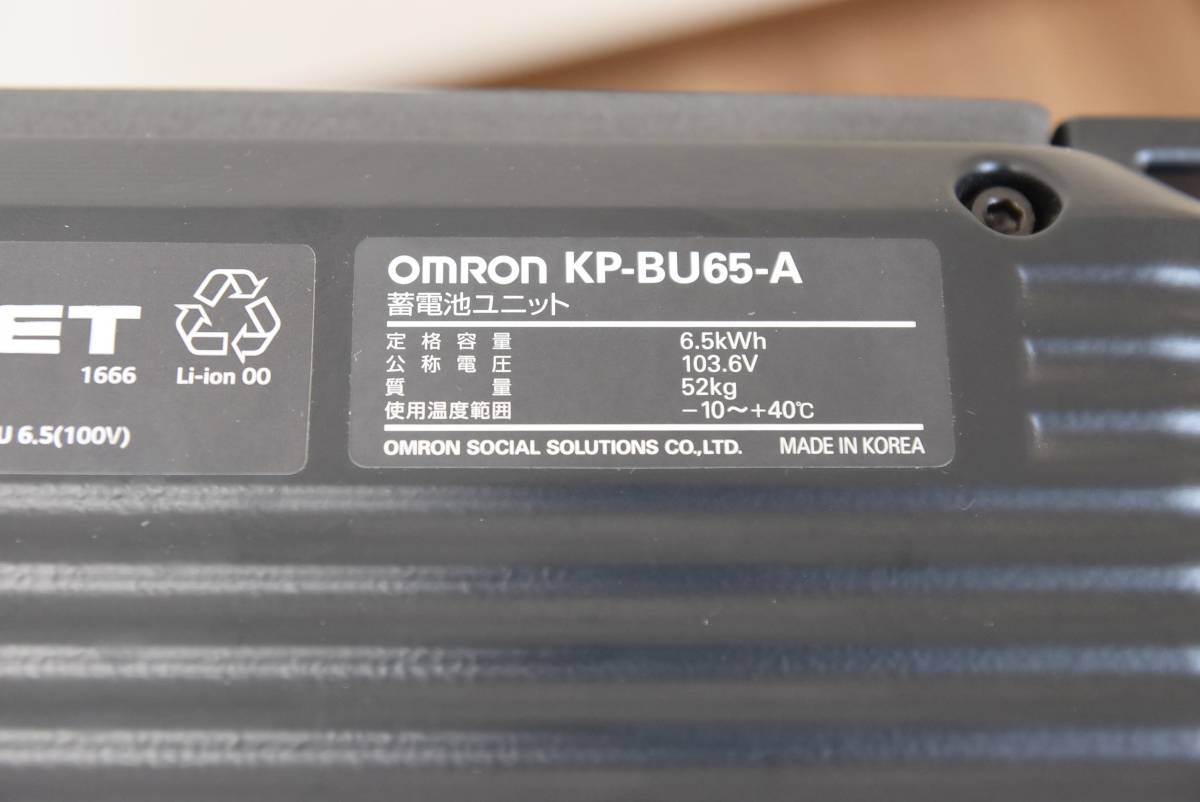 Yahoo!オークション - オムロン 蓄電池ユニット KP-BU65-A 太陽 Yahoo!オークション - オムロン 蓄電池ユニット KP-BU65-A 太陽