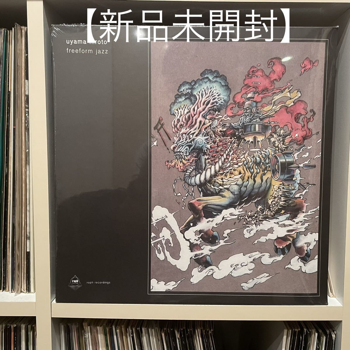 新品シールド】Uyama Hiroto / Freeform Jazz nujabes luv sic