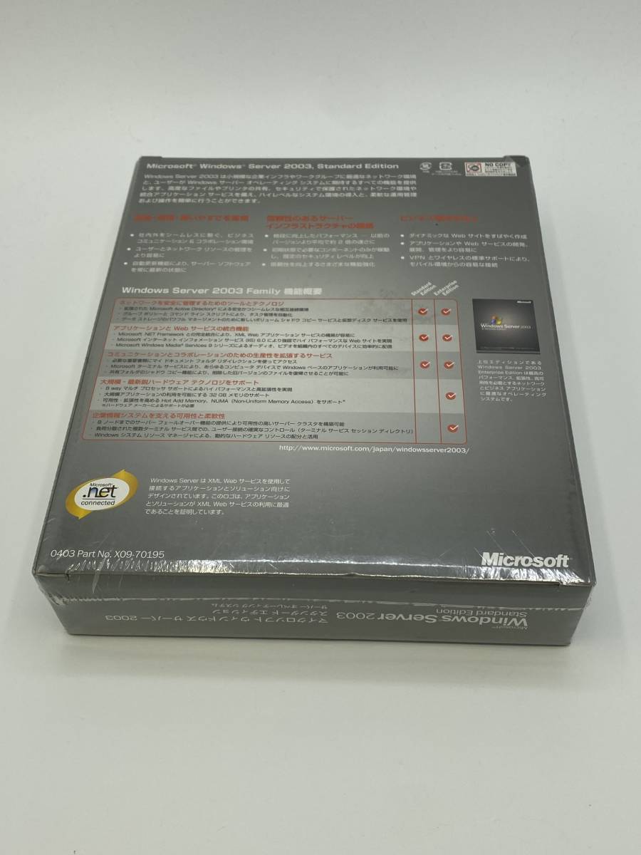 新品未開封品 Microsoft Windows Server 2003 Standard Edition 新品未開封品 Microsoft Windows Server 2003 Standard Edition