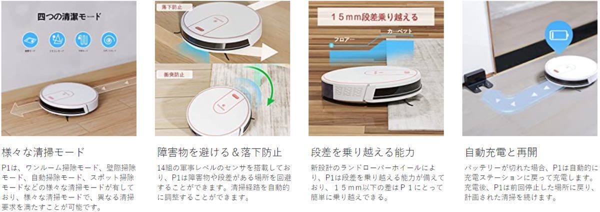 お掃除ロボット ロボット掃除機 InstaRobo P1 水拭き 掃除機両対応 2in1 ペットの毛 静音設計 自動掃除機